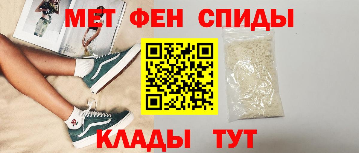 Туапсе  АМФЕТАМИН Розовый  Вход с VPN 