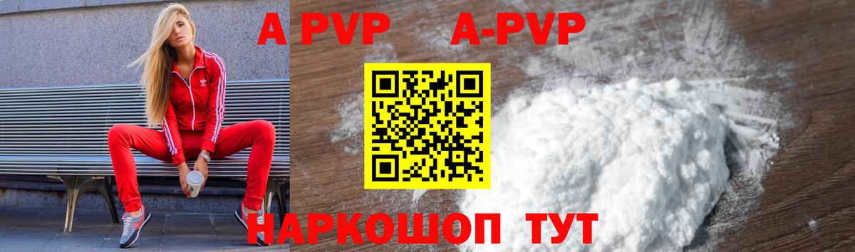Alpha-PVP Crystall  Alfa_PVP крисы CK  Вход с VPN  Альфа ПВП мука  Туапсе 