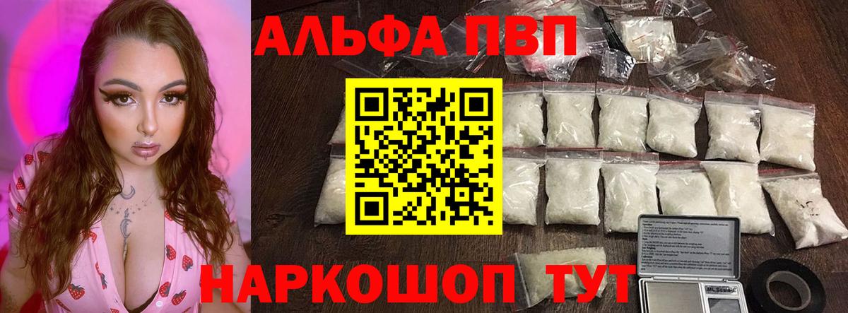 APVP Crystall Туапсе