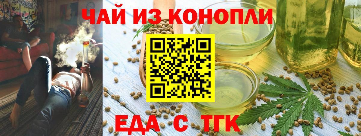 Cannafood марихуана Туапсе