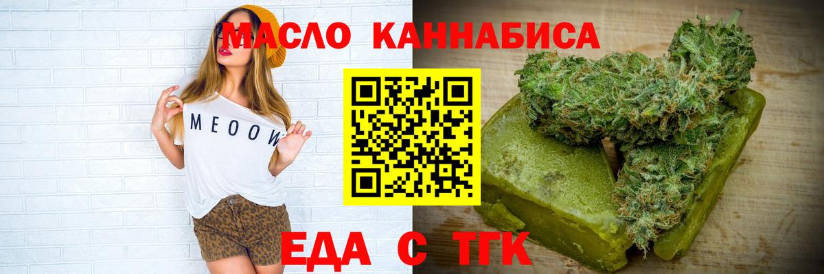 Туапсе  Canna-Cookies марихуана  Вход с VPN 