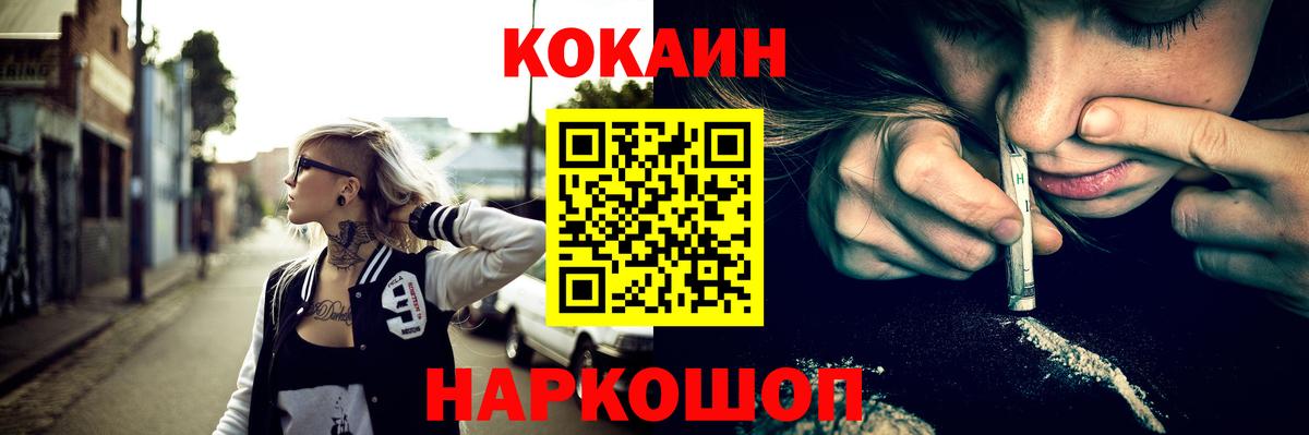Кокаин Боливия  Вход с VPN  Туапсе  COCAIN 98% 