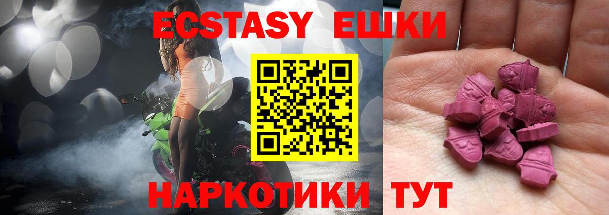 Экстази Дубай Туапсе