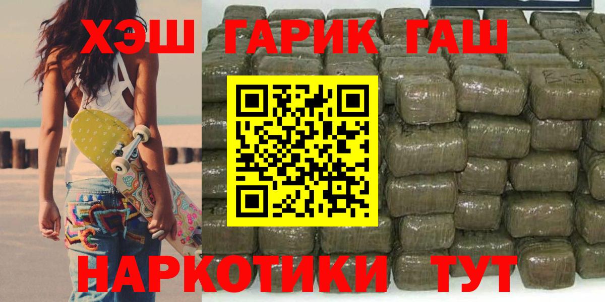 ГАШИШ Premium Туапсе