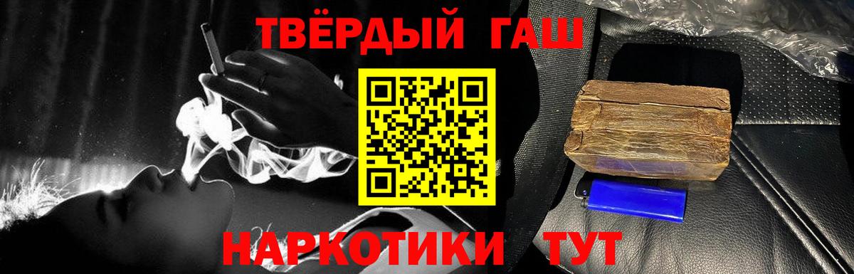 Гашиш убойный  Гашиш Cannabis  Вход с VPN  Туапсе 