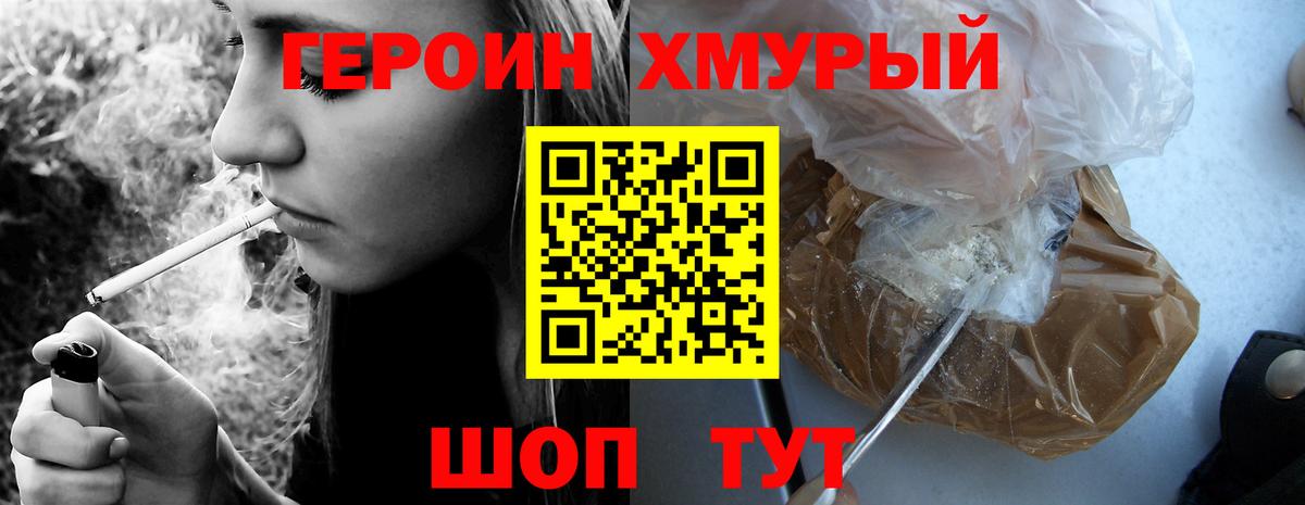 Туапсе  ГЕРОИН гречка  Вход с VPN 