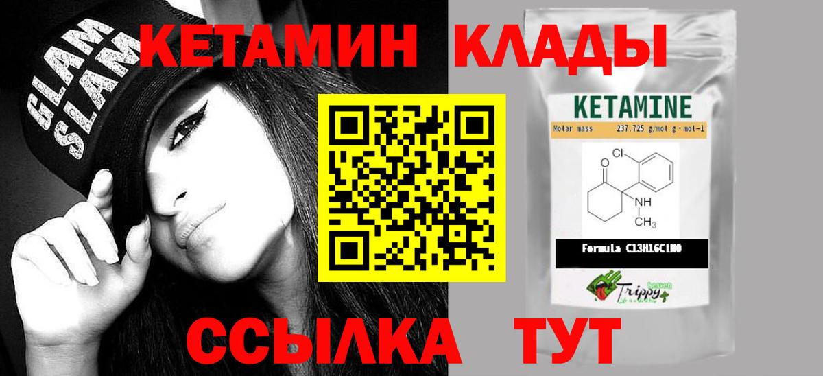 Кетамин ketamine  Кетамин VHQ  Вход с VPN  Туапсе 