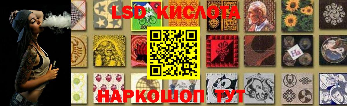 Лсд 25 экстази кислота Туапсе