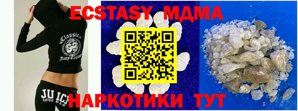 MDMA VHQ  Вход с VPN  Туапсе  МДМА crystal 