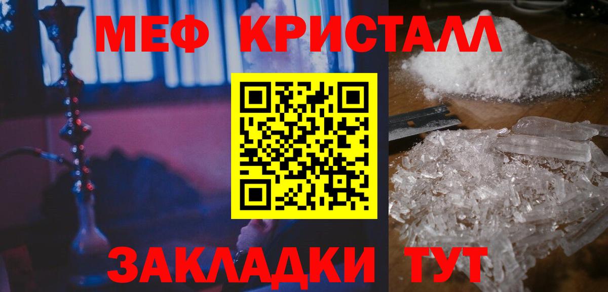 Мефедрон VHQ  Мефедрон кристаллы  Туапсе  МЯУ-МЯУ  Вход с VPN 