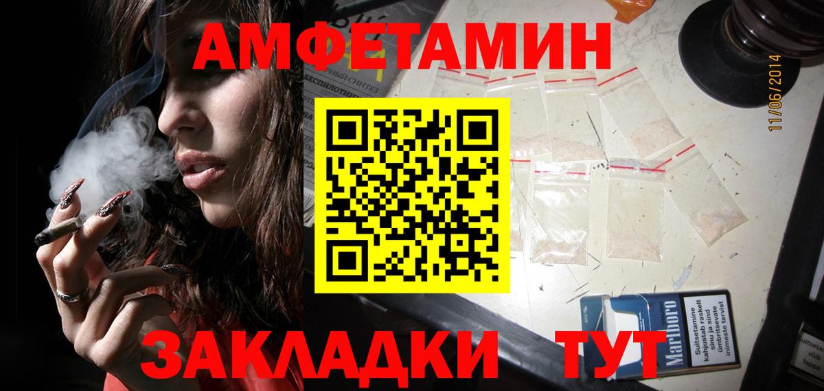 Туапсе  Метамфетамин пудра  Вход с VPN 