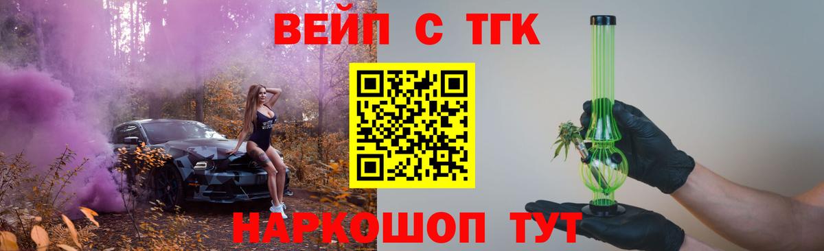как найти наркотики  Дистиллят ТГК концентрат  Вход с VPN  Туапсе 