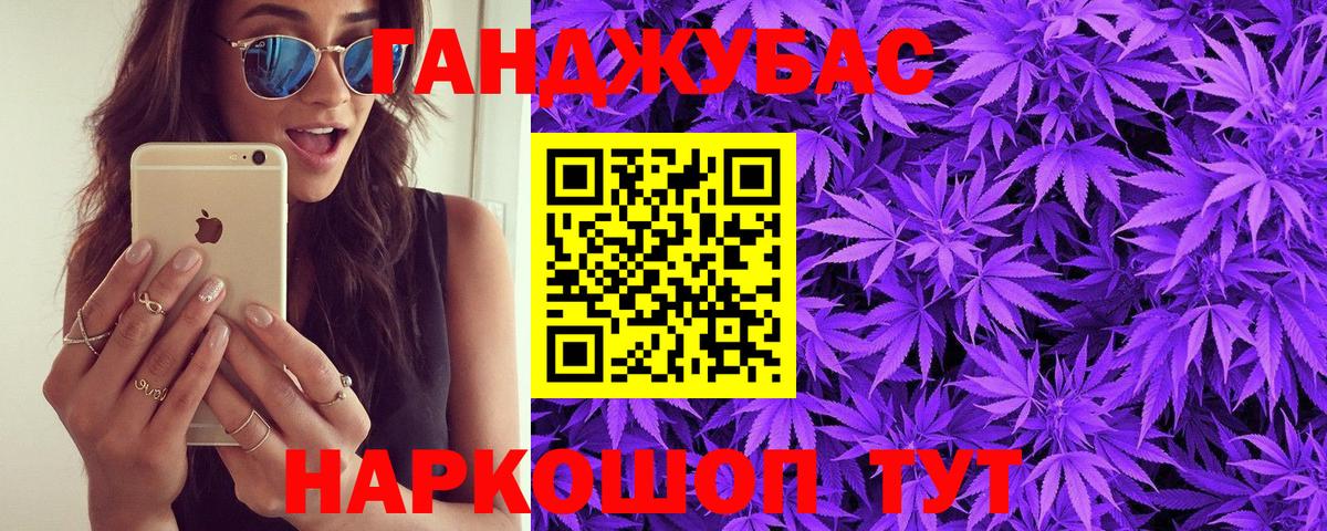 Канабис Amnesia  Вход с VPN  Конопля ГИДРОПОН  Марихуана OG Kush  Туапсе 
